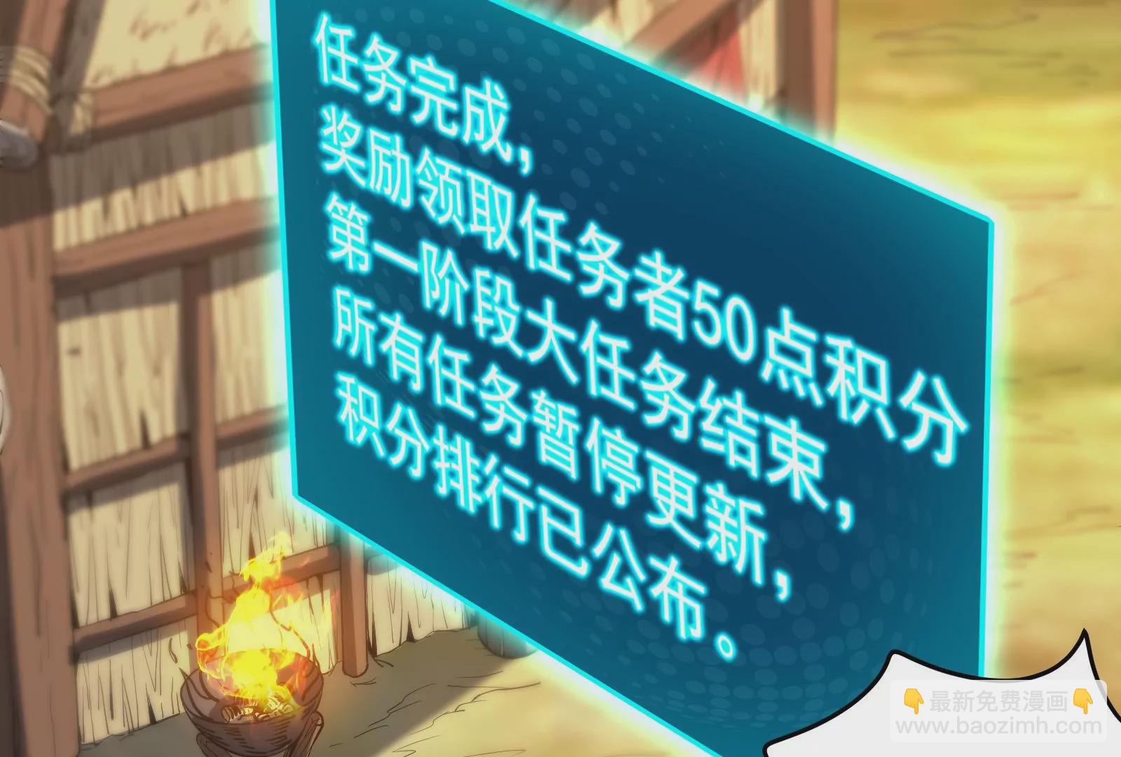 古神遊戲 - 第49話 冷竈！值得投資的對象(2/3) - 5